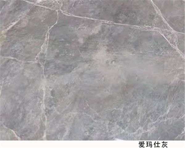 愛(ài)瑪仕灰